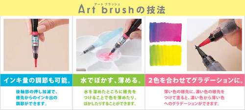 prod_feature_artbrush2[1].jpg
